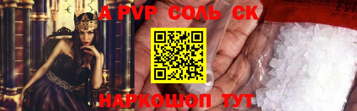 A-PVP крисы CK  Alpha PVP VHQ  Магадан  Вход с VPN 