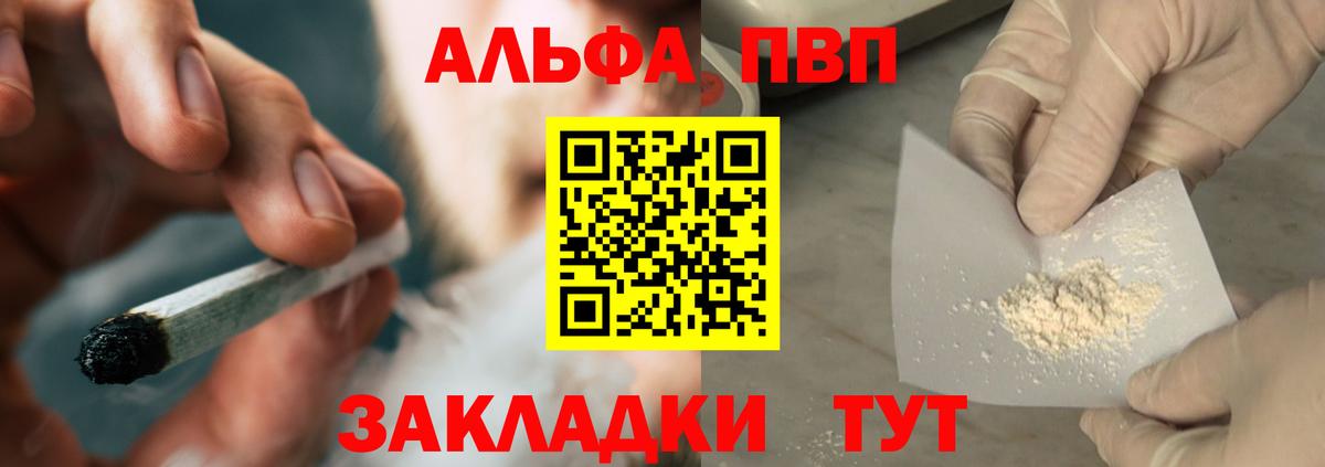 Alpha PVP кристаллы Магадан