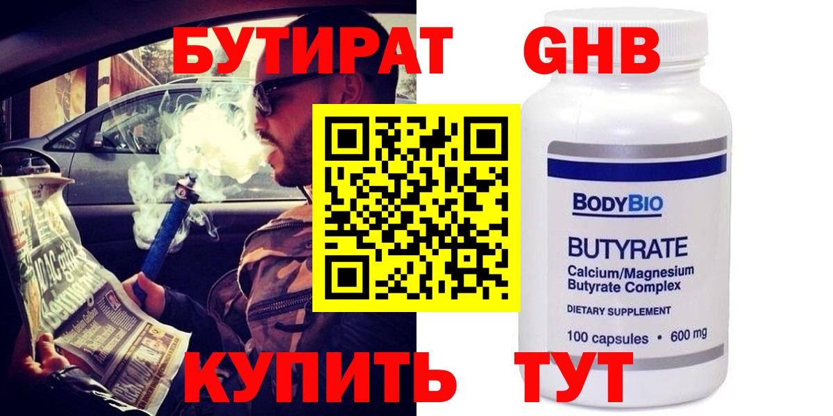 Бутират оксана Магадан