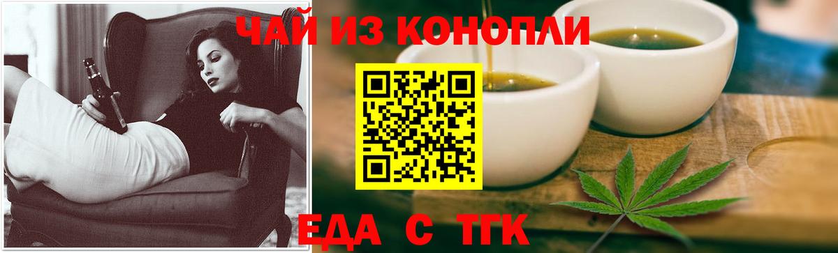 Магадан  Cannafood конопля  Вход с VPN 