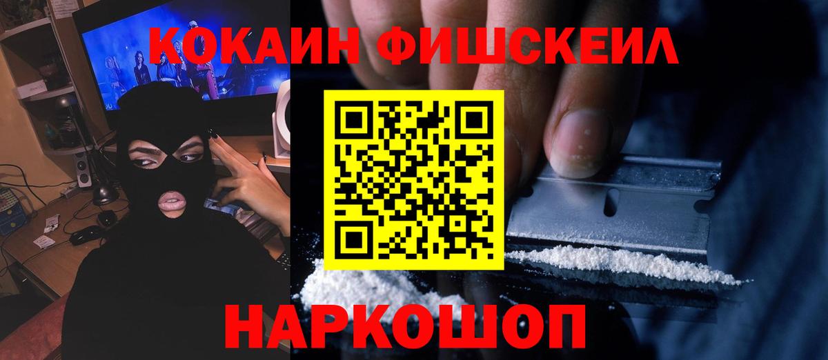 Кокаин Эквадор  КОКАИН Перу  Магадан  COCAIN  Вход с VPN 