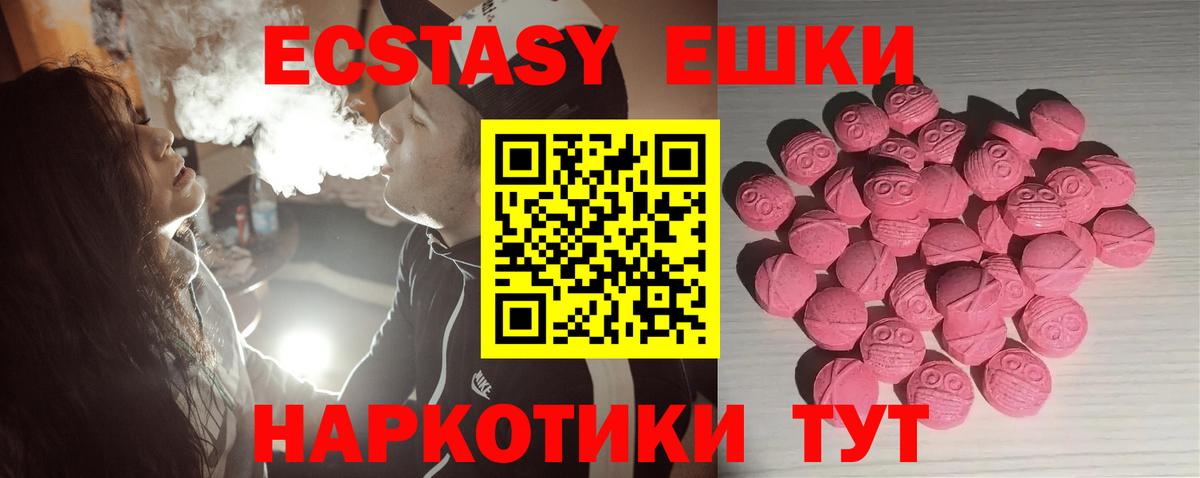 Экстази 250 мг Магадан