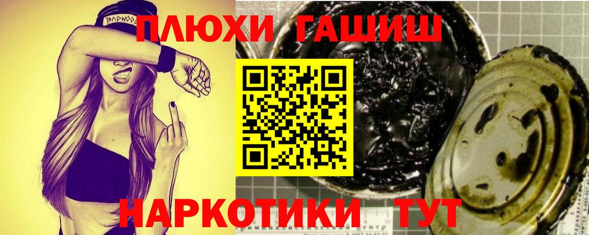 ГАШИШ Premium  Вход с VPN  наркошоп  Гашиш Cannabis  Магадан  ГАШИШ 