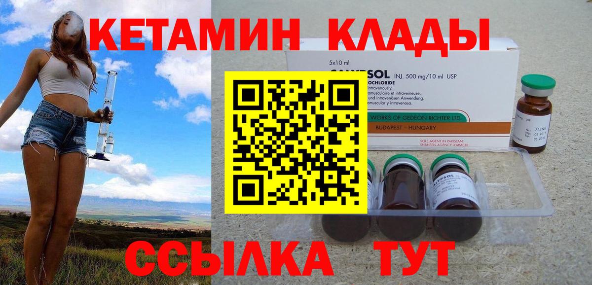 Кетамин ketamine  КЕТАМИН VHQ  Вход с VPN  маркетплейс какой сайт  Магадан 