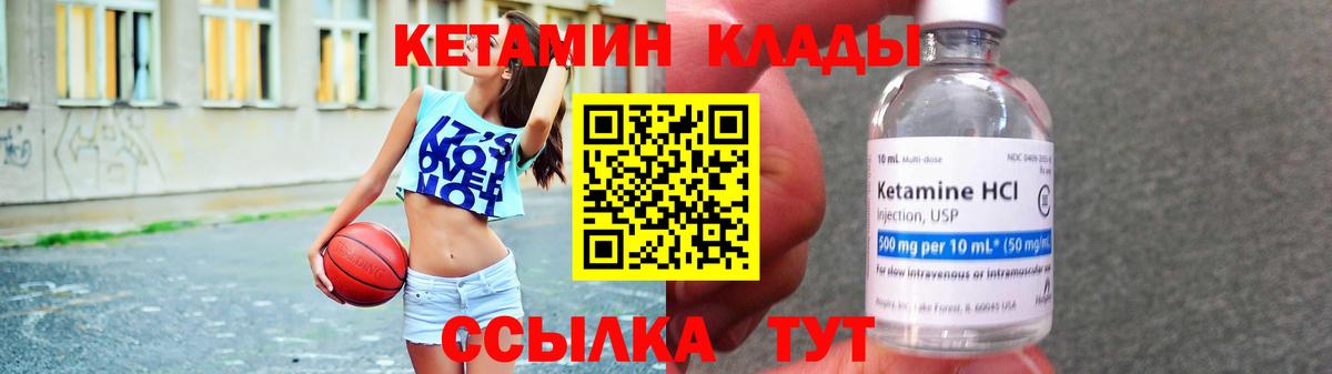КЕТАМИН VHQ Магадан