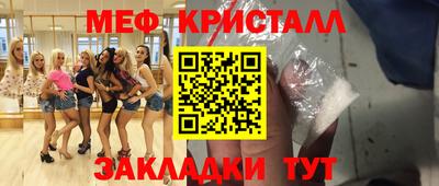 мяу мяу кристалл Донской
