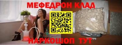 мяу мяу кристалл Донской
