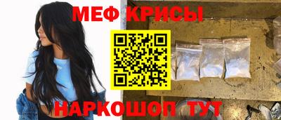 мяу мяу кристалл Донской