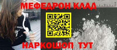 мяу мяу кристалл Донской
