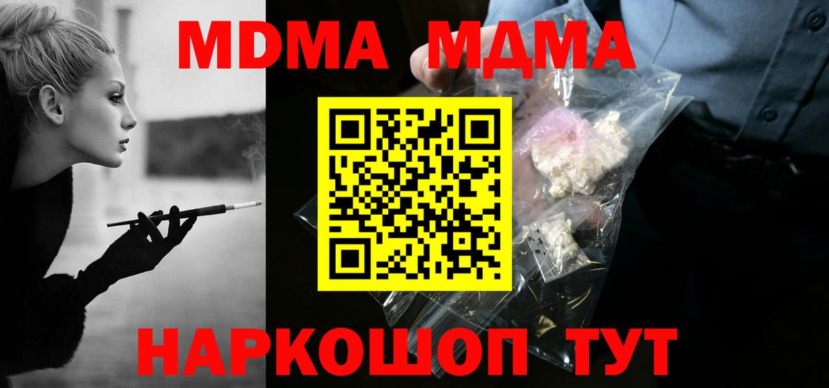 Магадан  MDMA  Вход с VPN  MDMA кристаллы  MDMA кристаллы 