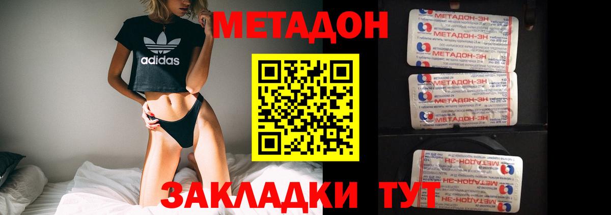 Метадон кристалл  Вход с VPN  Магадан 
