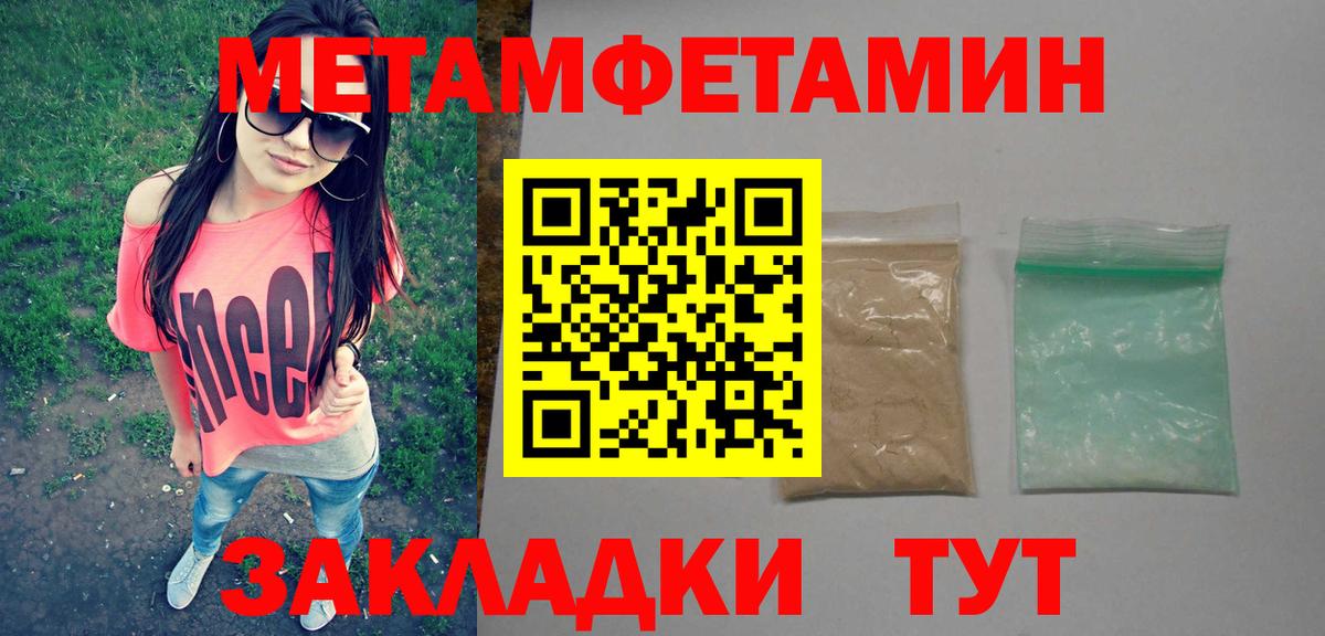 Метамфетамин винт  Первитин  Вход с VPN  Магадан  Метамфетамин винт 