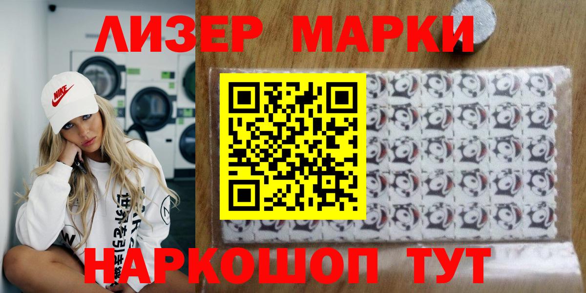 Марки NBOMe 1500мкг Магадан