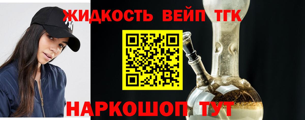 что такое наркотик  ТГК THC oil  Вход с VPN  ТГК жижа  Магадан 